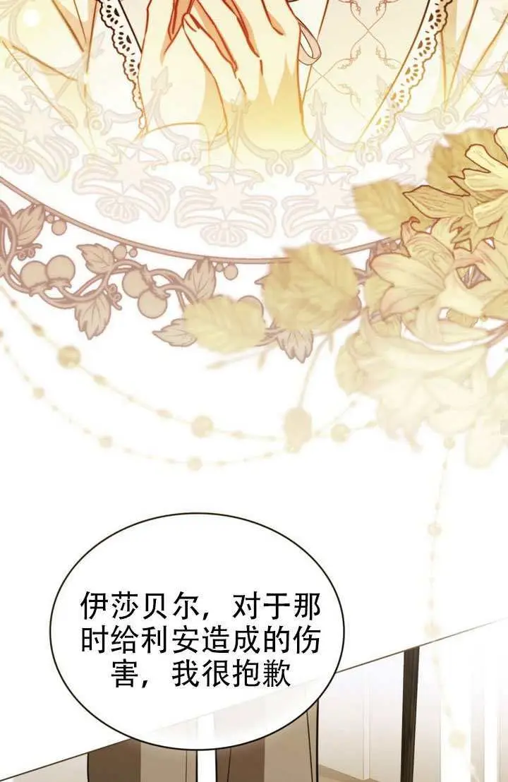 漫画《救援方程序》第88话第50张图