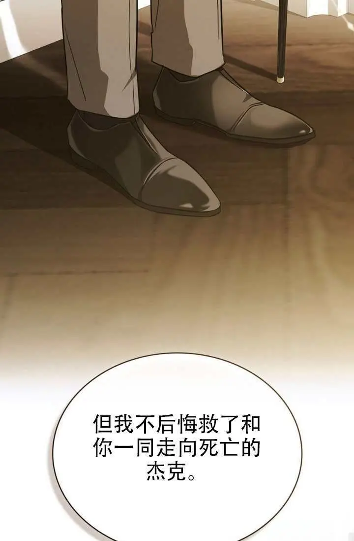 漫画《救援方程序》第88话第51张图