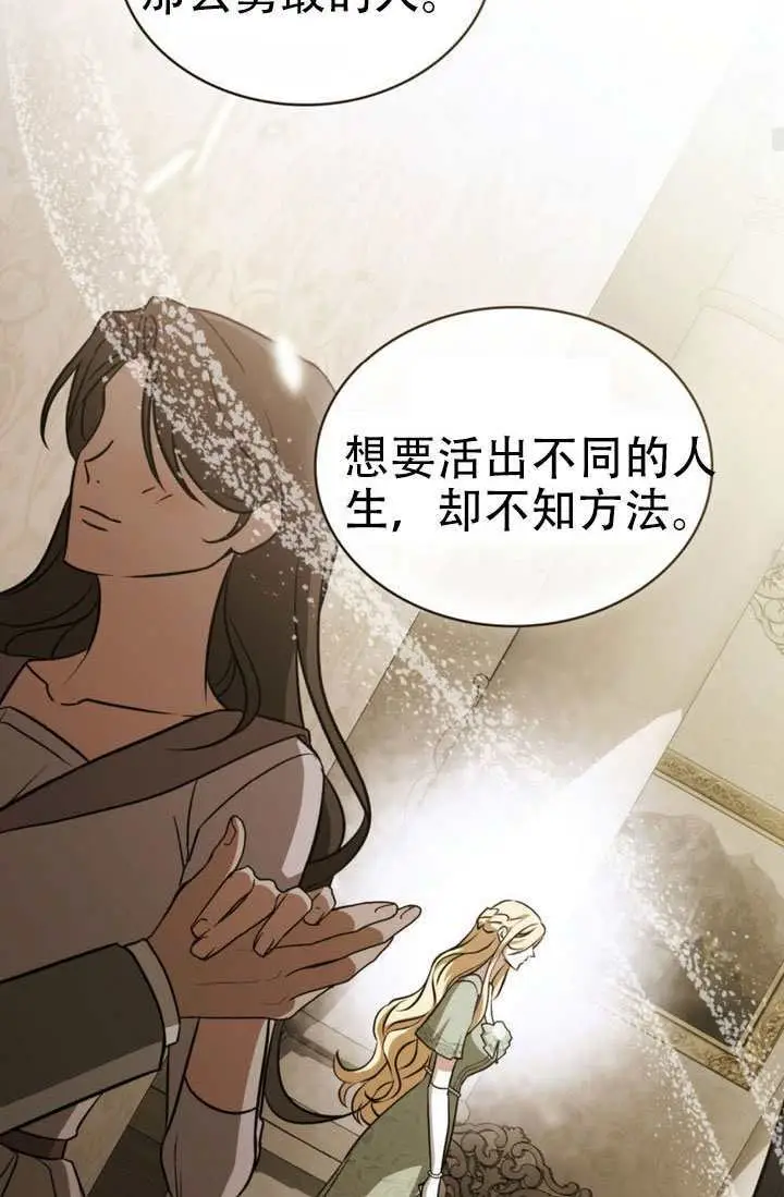 漫画《救援方程序》第88话第54张图
