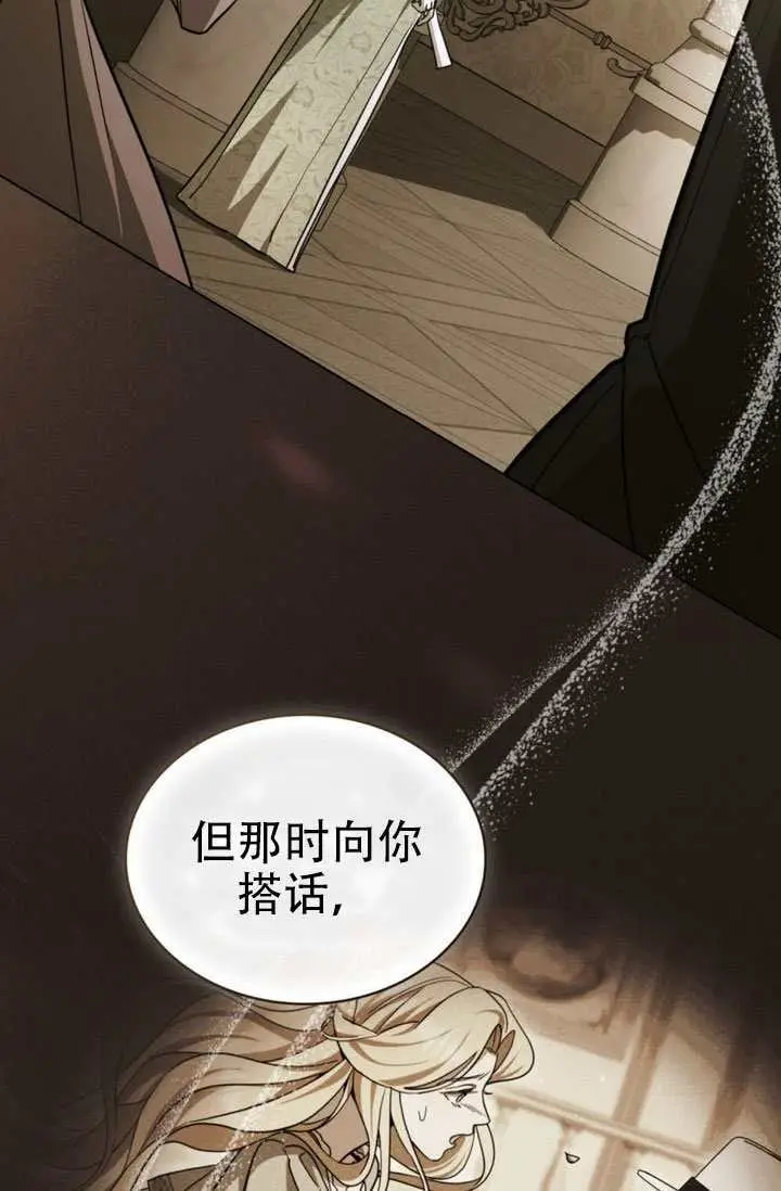 漫画《救援方程序》第88话第55张图