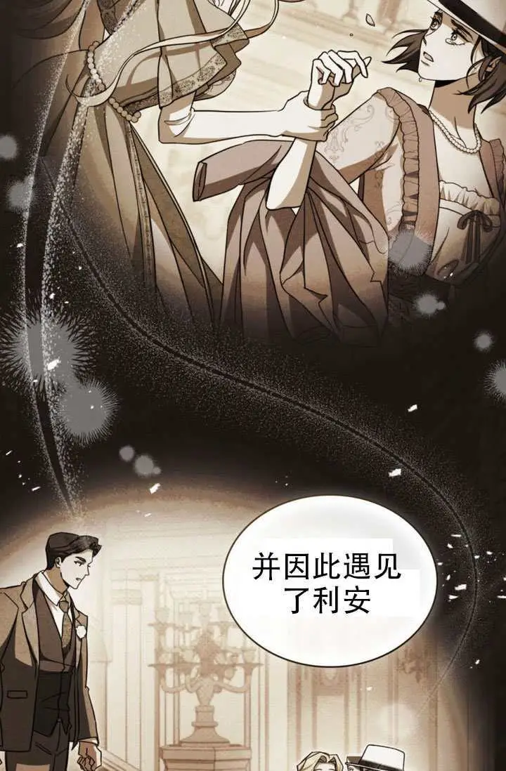 漫画《救援方程序》第88话第56张图