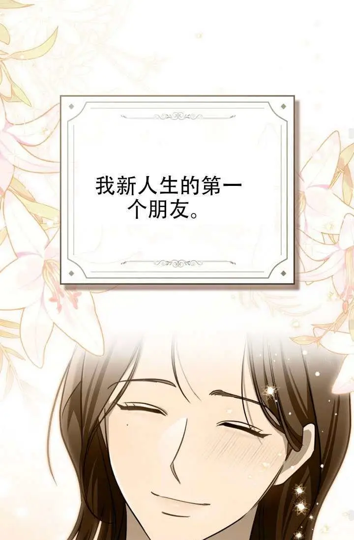 漫画《救援方程序》第88话第62张图