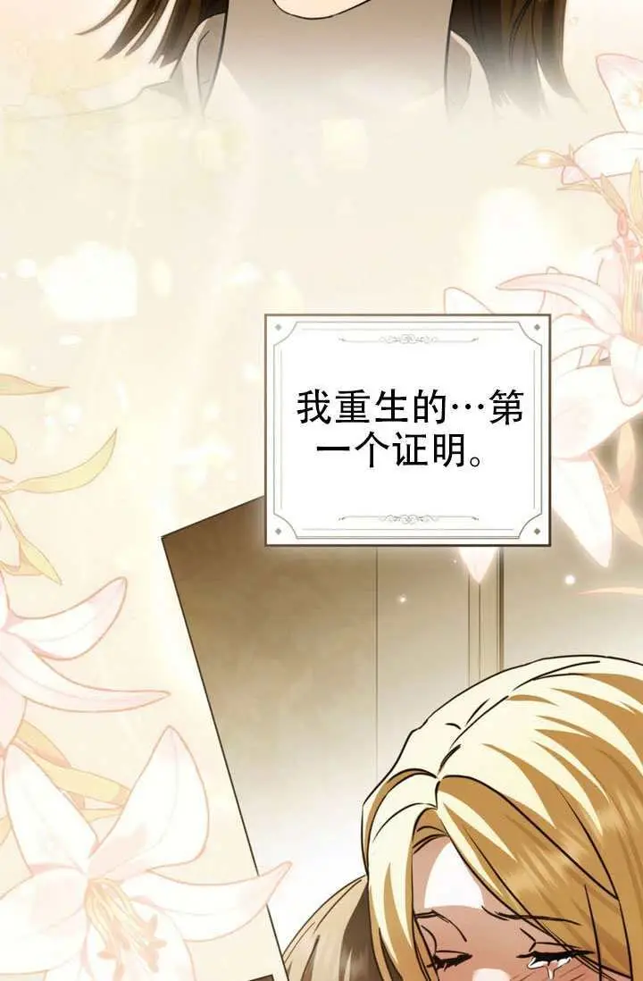 漫画《救援方程序》第88话第63张图