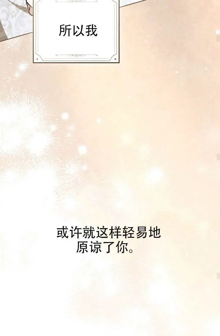 漫画《救援方程序》第88话第65张图