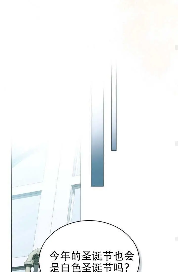 漫画《救援方程序》第88话第66张图