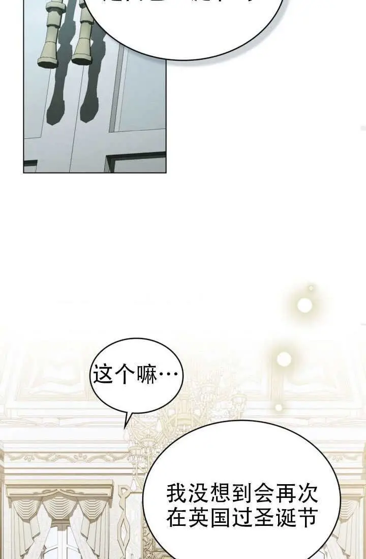 漫画《救援方程序》第88话第67张图