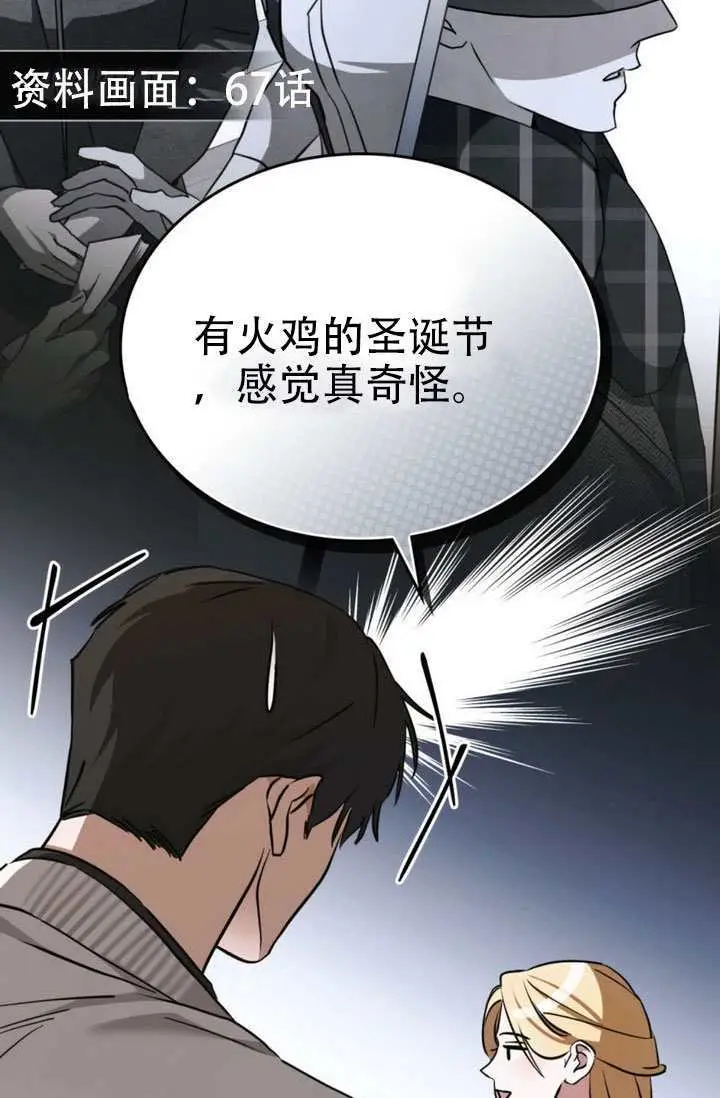 漫画《救援方程序》第88话第69张图