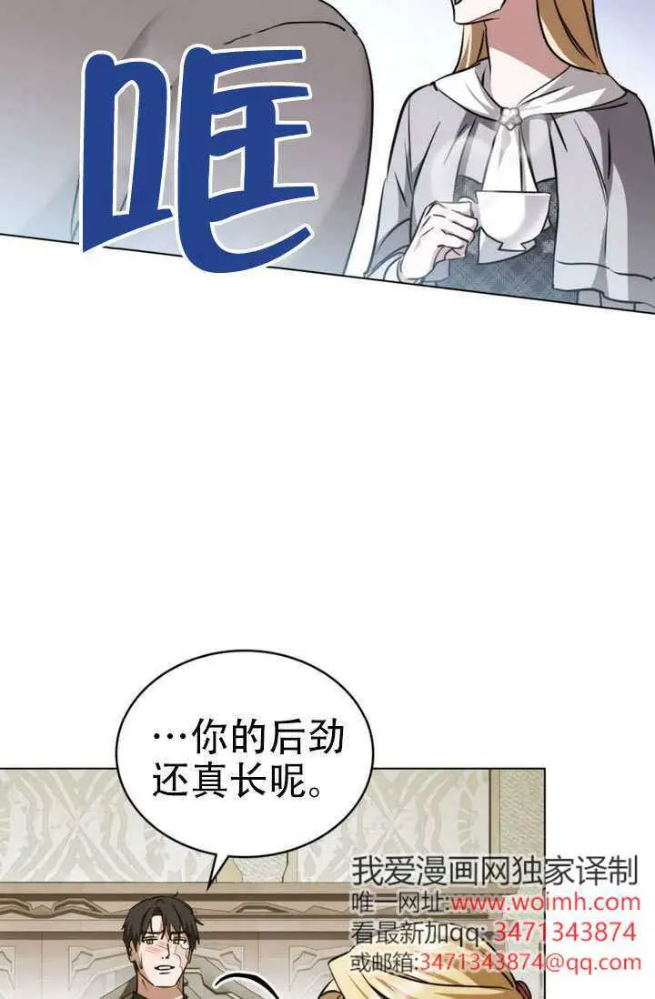 漫画《救援方程序》第88话第70张图