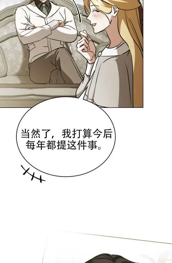 漫画《救援方程序》第88话第71张图