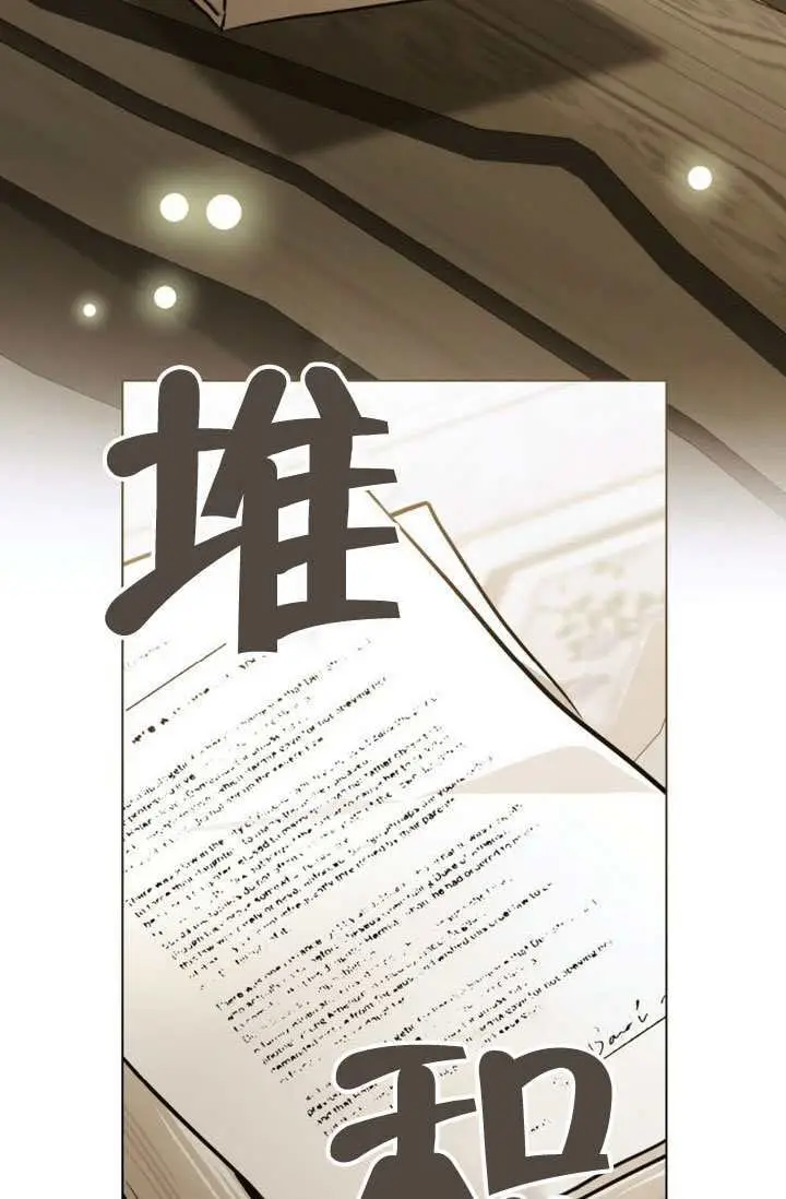 漫画《救援方程序》第88话第74张图
