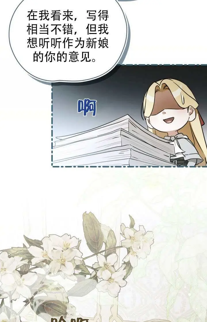 漫画《救援方程序》第88话第76张图
