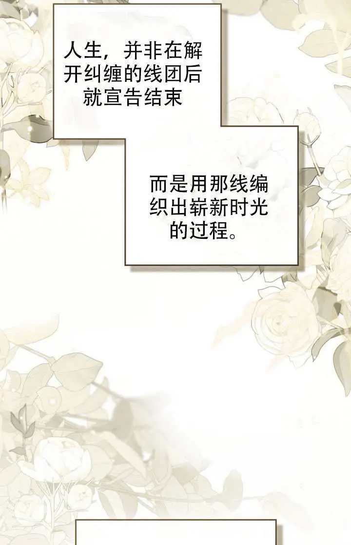 漫画《救援方程序》第88话第79张图