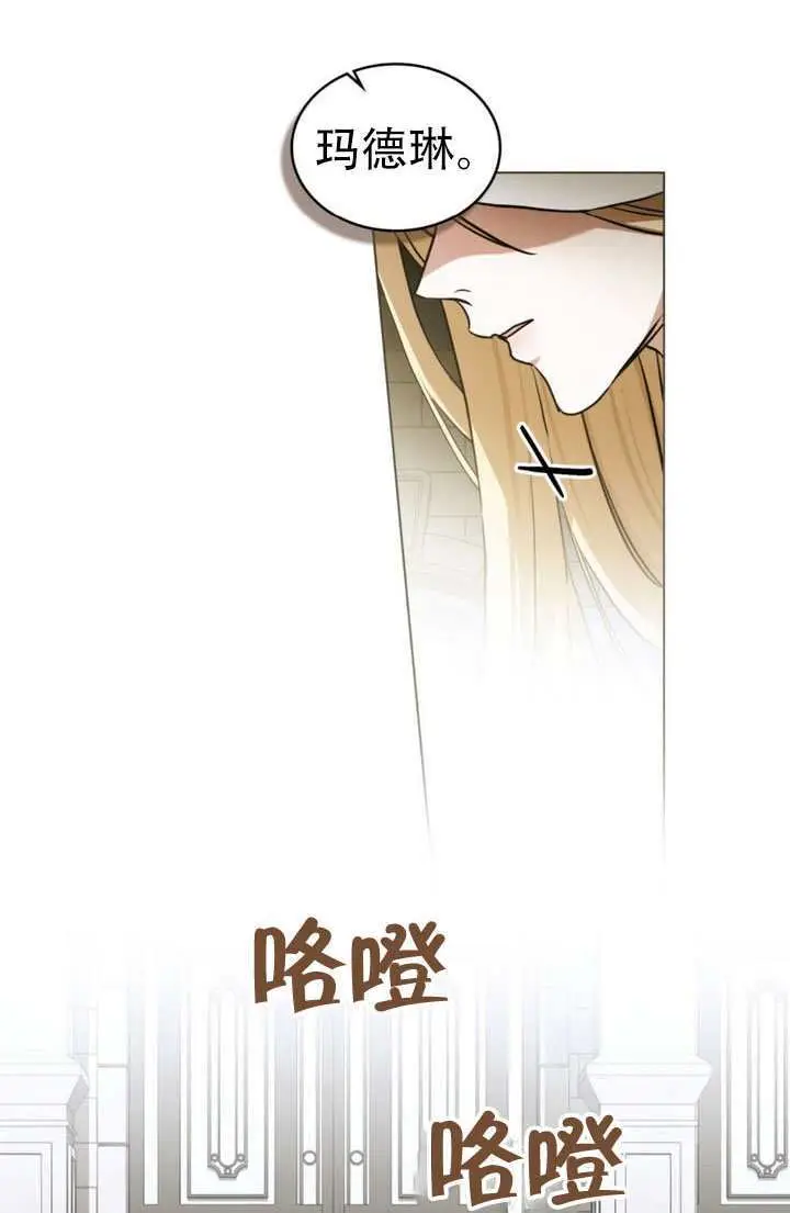漫画《救援方程序》第88话第8张图
