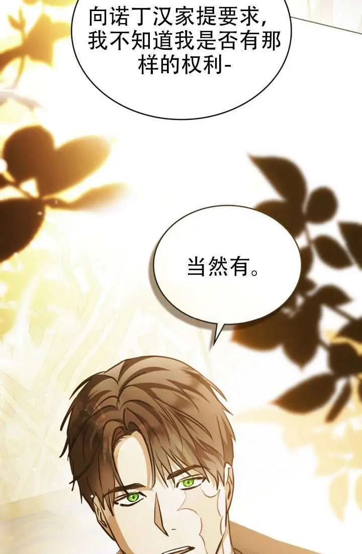 漫画《救援方程序》第89话第10张图