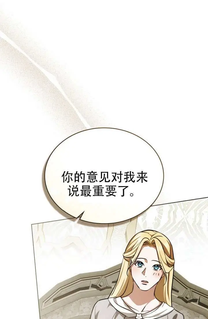 漫画《救援方程序》第89话第12张图