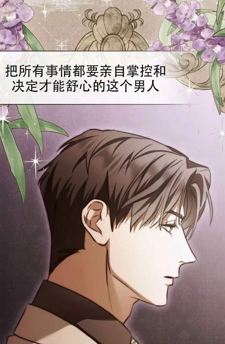 漫画《救援方程序》第89话第14张图