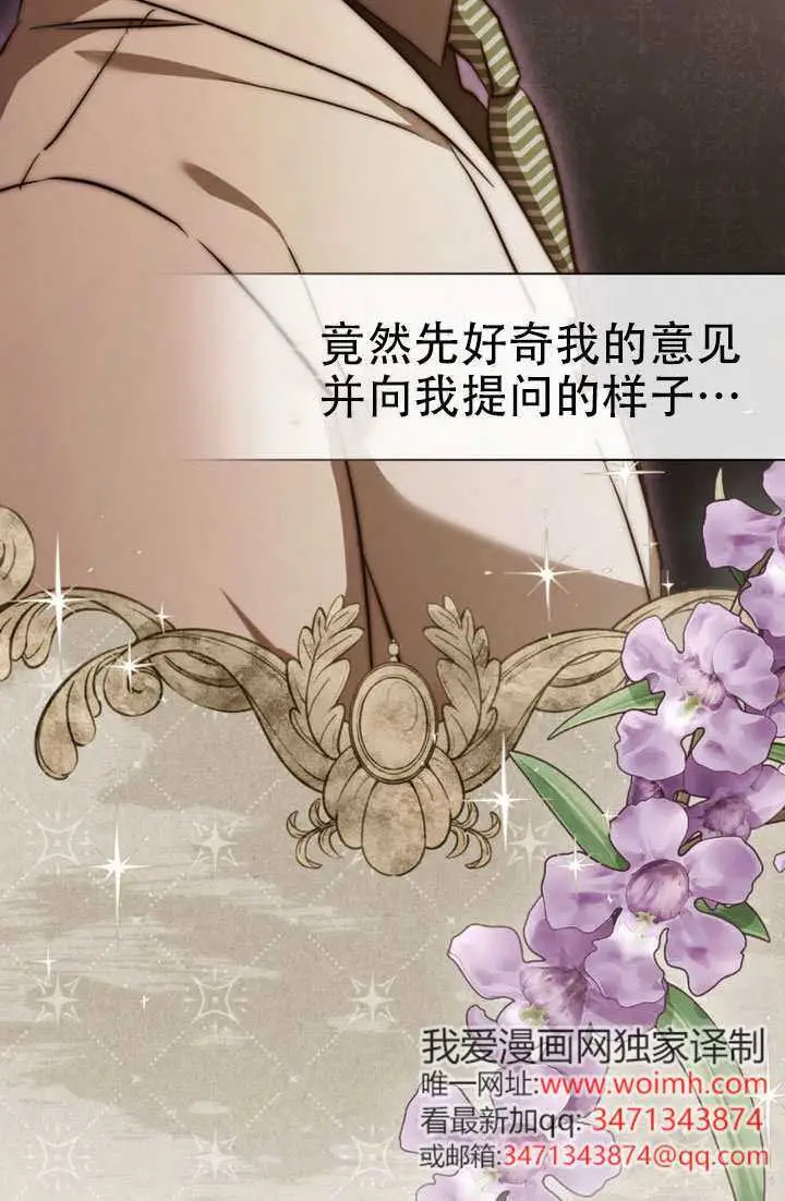 漫画《救援方程序》第89话第15张图