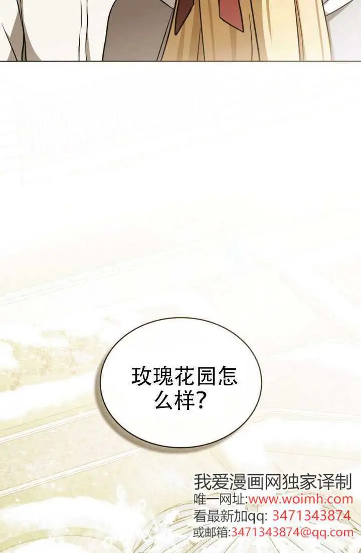 漫画《救援方程序》第89话第19张图