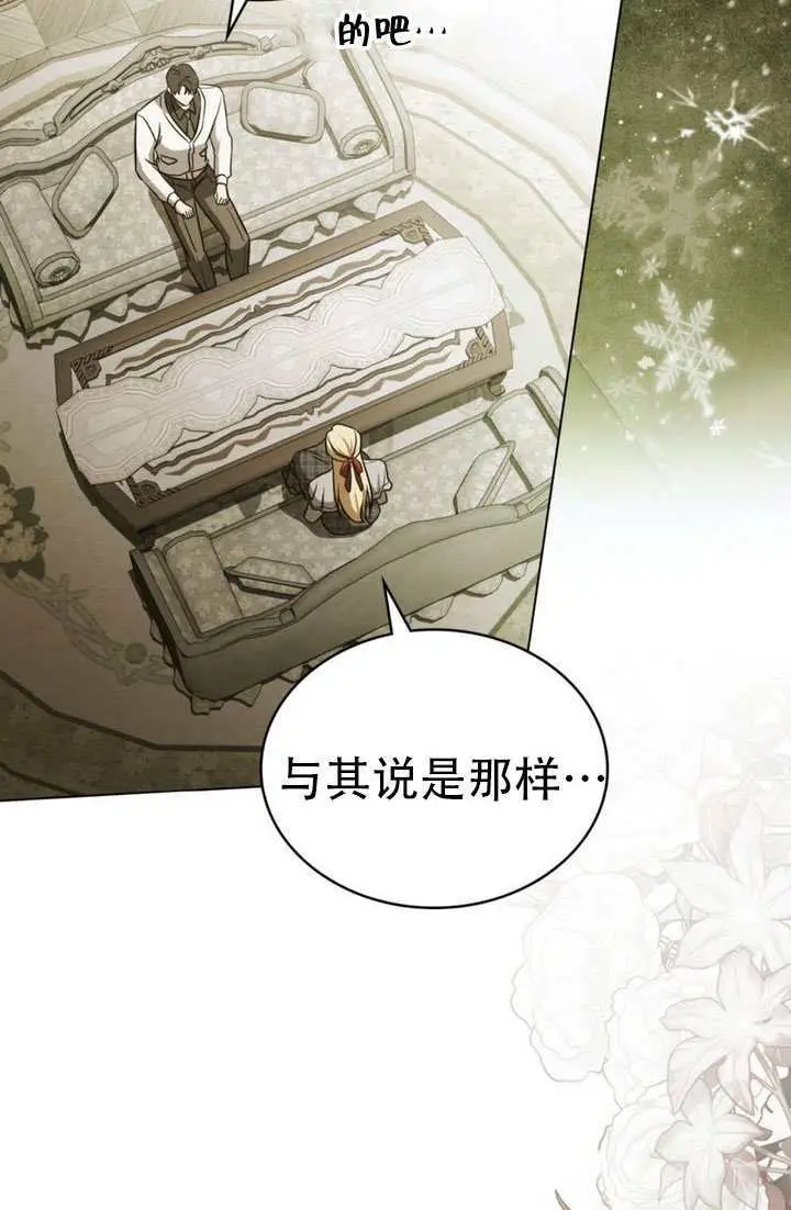 漫画《救援方程序》第89话第21张图