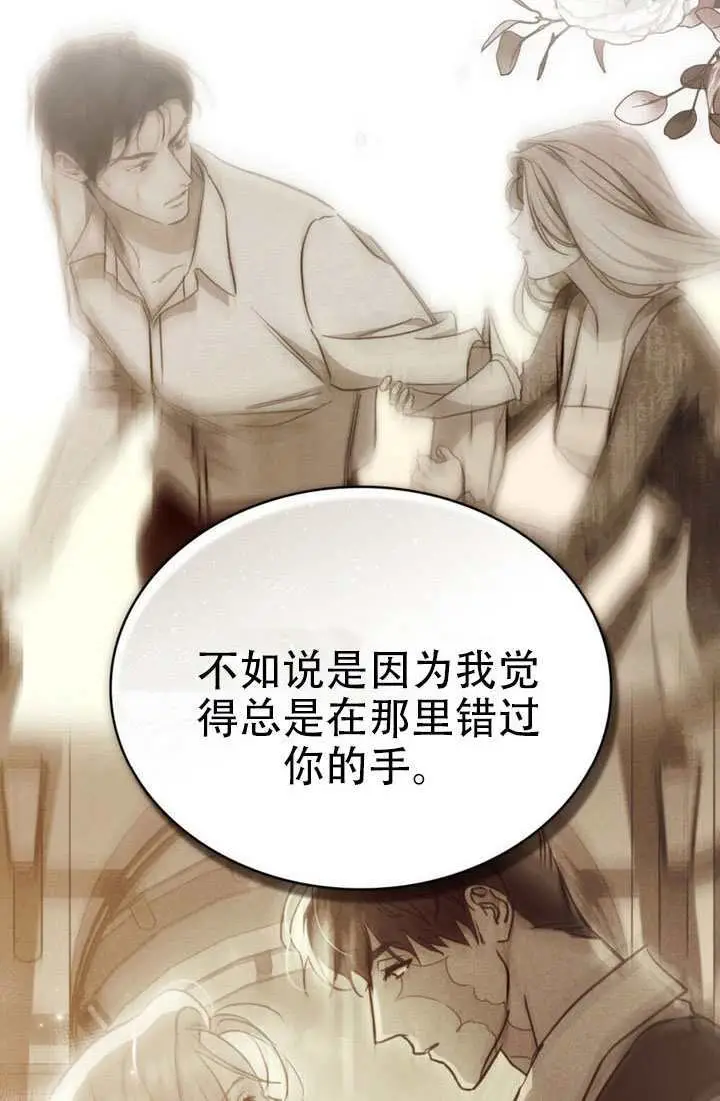 漫画《救援方程序》第89话第22张图