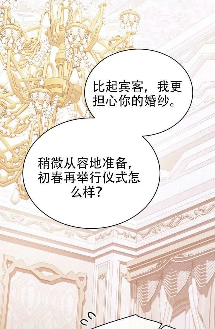 漫画《救援方程序》第89话第27张图