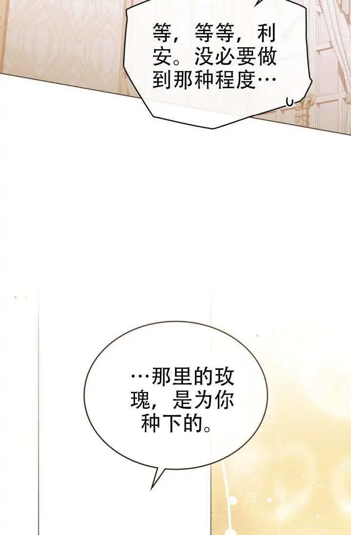 漫画《救援方程序》第89话第28张图
