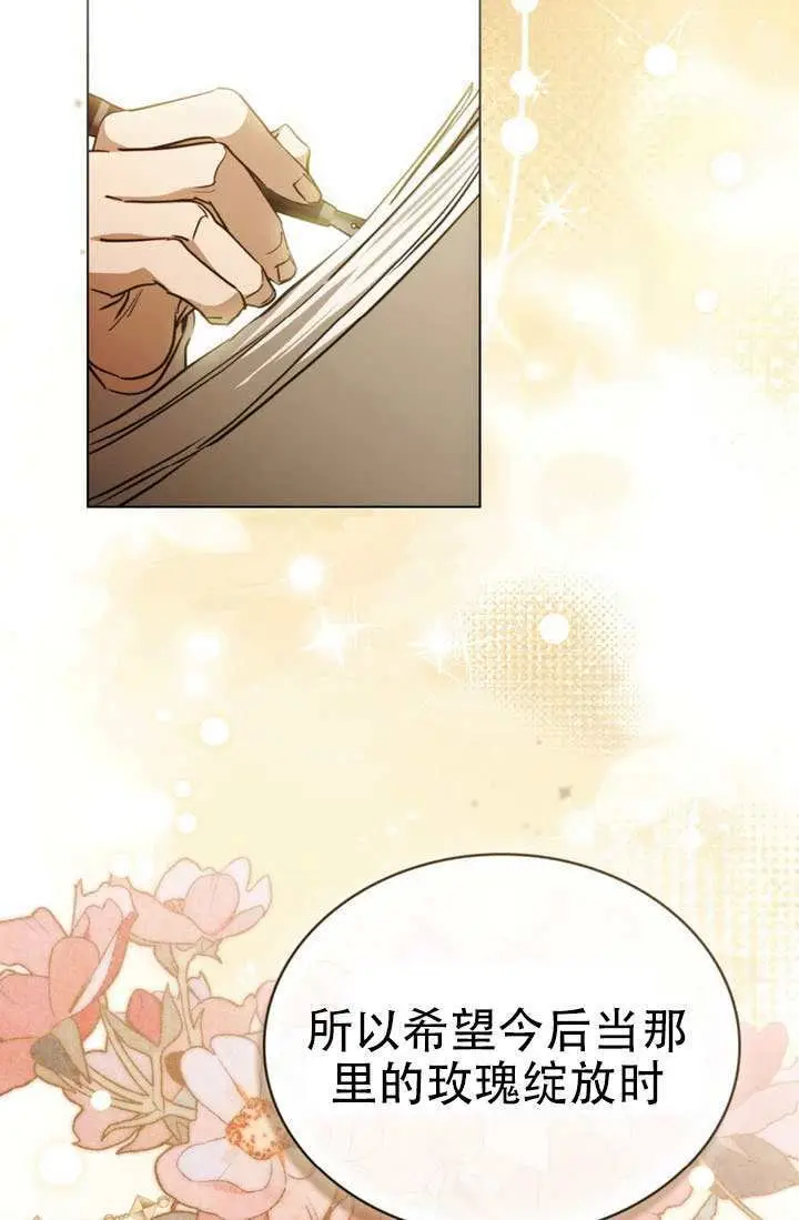 漫画《救援方程序》第89话第29张图