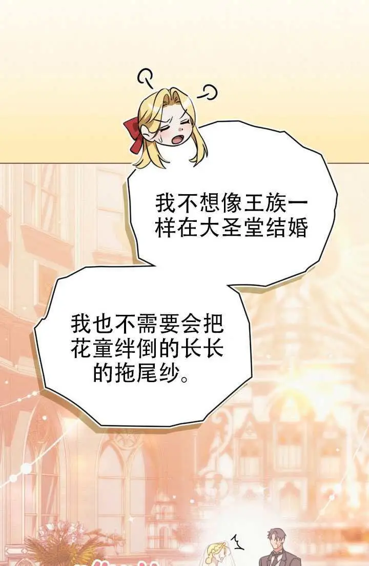 漫画《救援方程序》第89话第3张图
