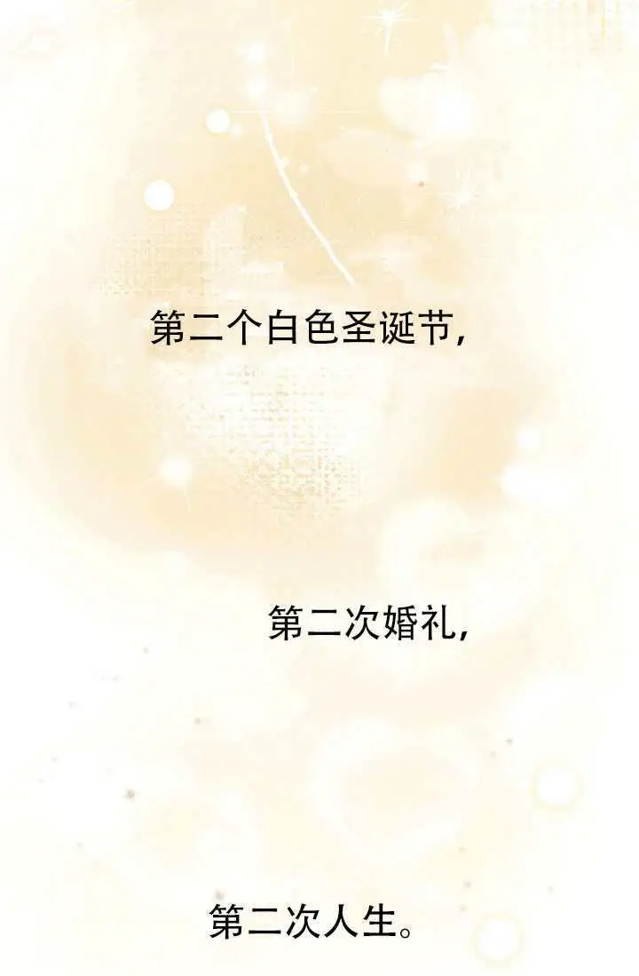 漫画《救援方程序》第89话第34张图