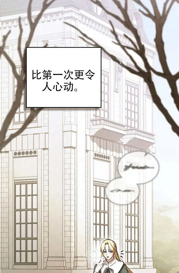 漫画《救援方程序》第89话第36张图