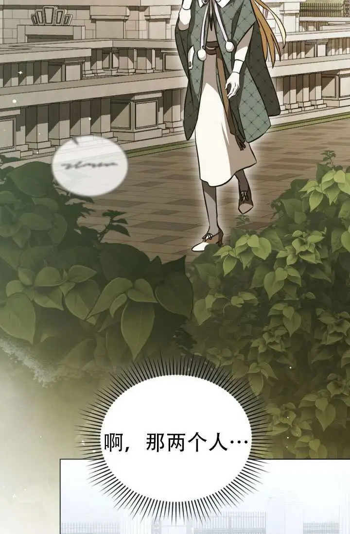 漫画《救援方程序》第89话第37张图