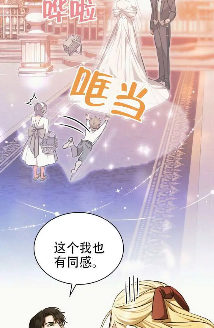 漫画《救援方程序》第89话第4张图