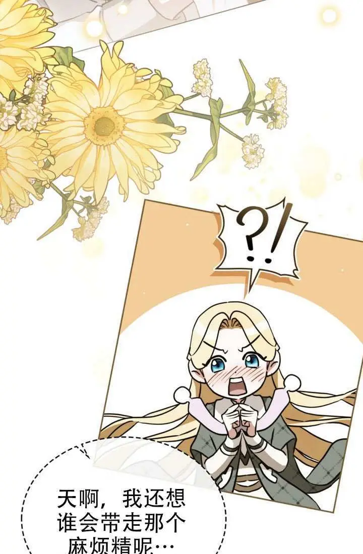 漫画《救援方程序》第89话第41张图
