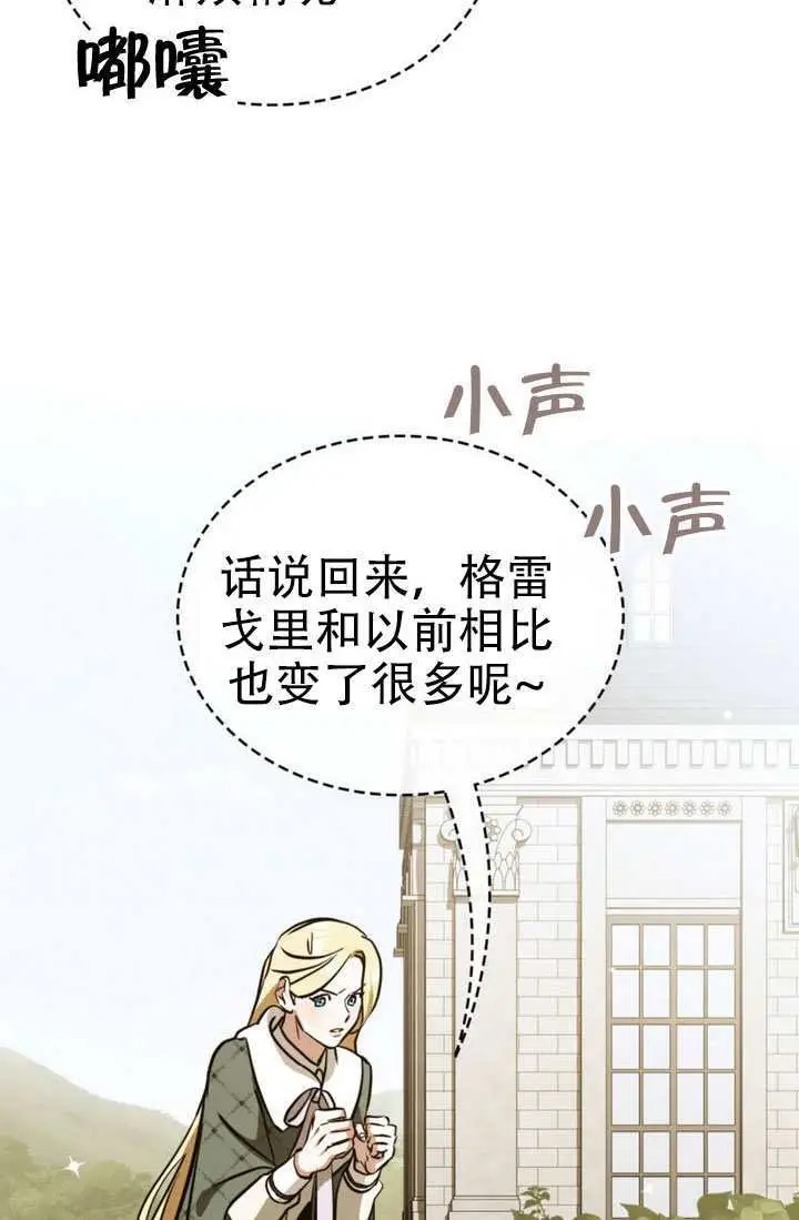 漫画《救援方程序》第89话第42张图