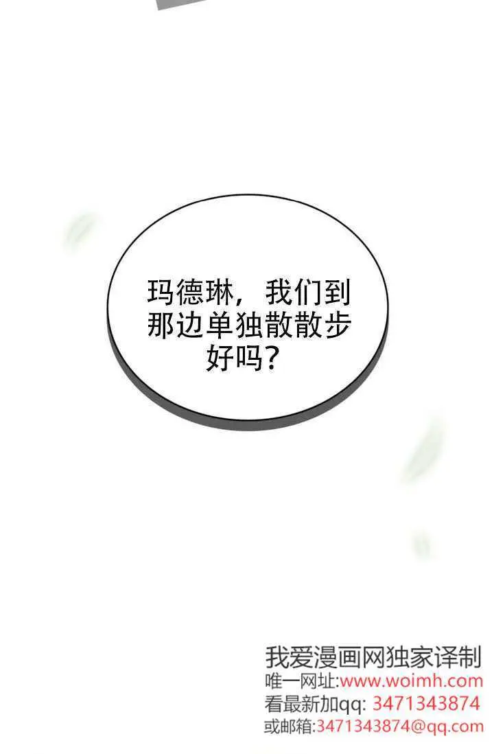 漫画《救援方程序》第89话第44张图