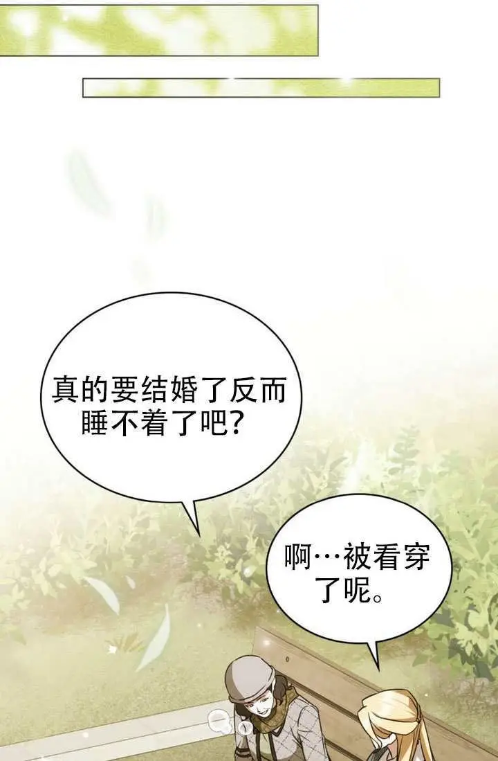 漫画《救援方程序》第89话第45张图