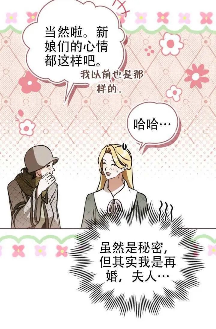 漫画《救援方程序》第89话第47张图