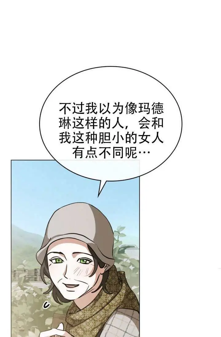 漫画《救援方程序》第89话第48张图