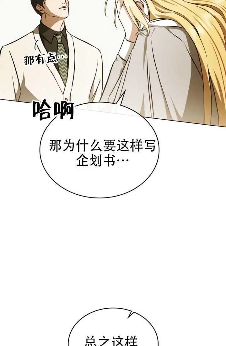 漫画《救援方程序》第89话第5张图