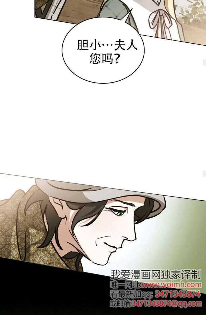 漫画《救援方程序》第89话第50张图