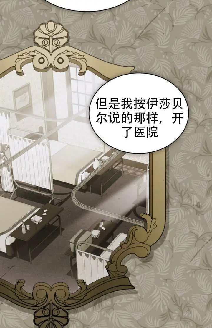 漫画《救援方程序》第89话第53张图