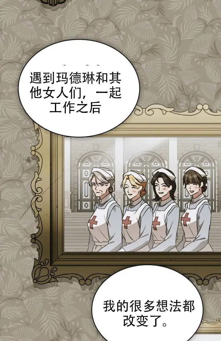漫画《救援方程序》第89话第54张图