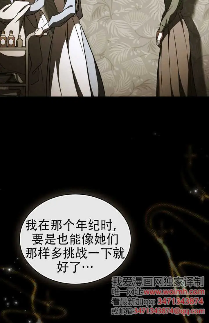 漫画《救援方程序》第89话第57张图