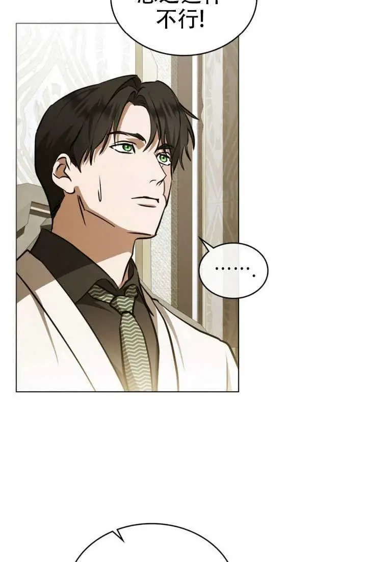 漫画《救援方程序》第89话第6张图