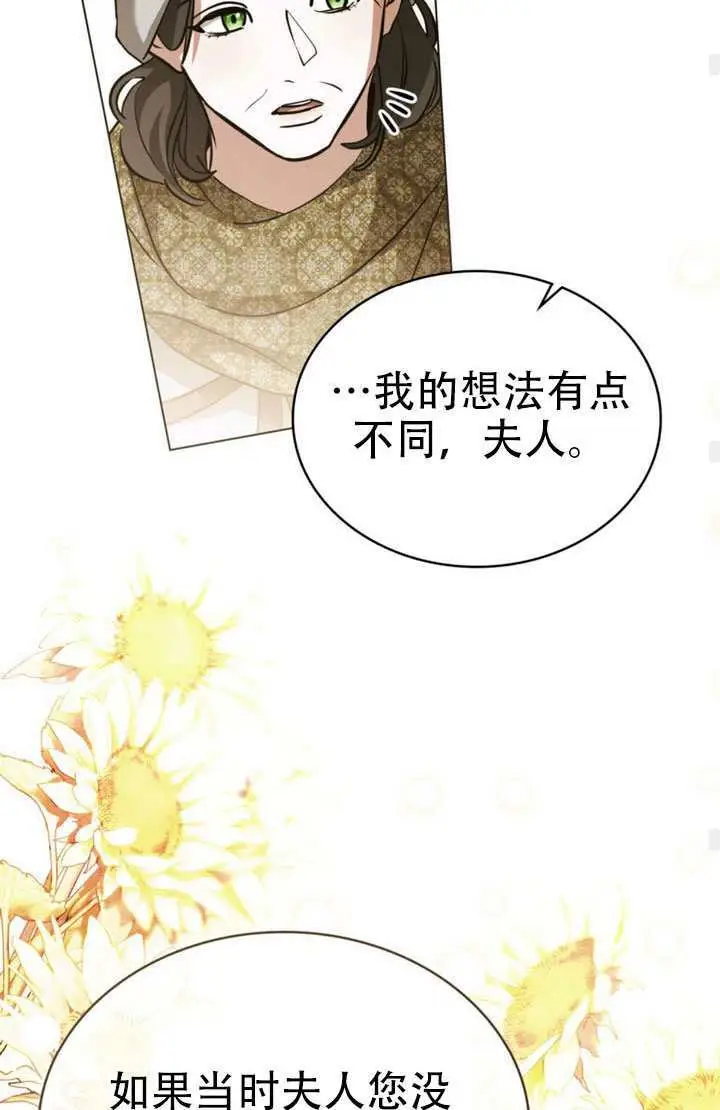 漫画《救援方程序》第89话第61张图