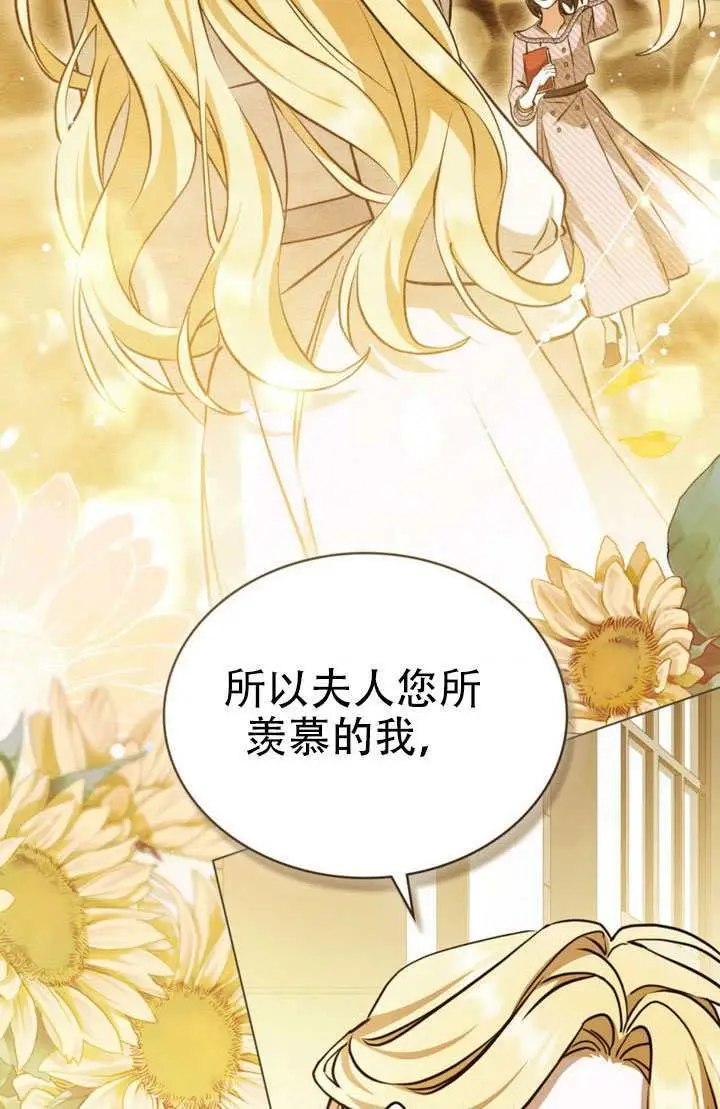 漫画《救援方程序》第89话第63张图