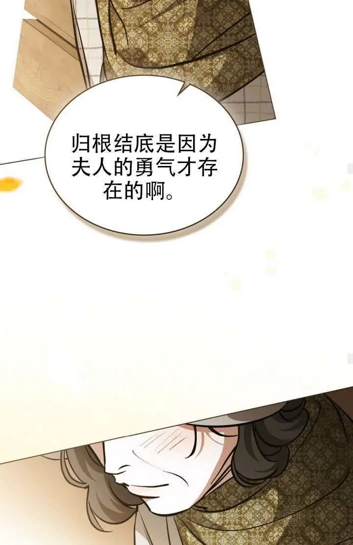 漫画《救援方程序》第89话第65张图