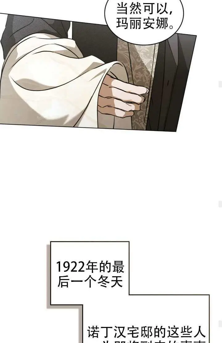 漫画《救援方程序》第89话第71张图