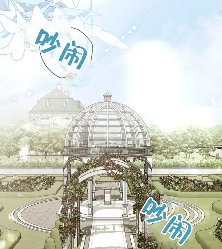 漫画《救援方程序》第89话第76张图