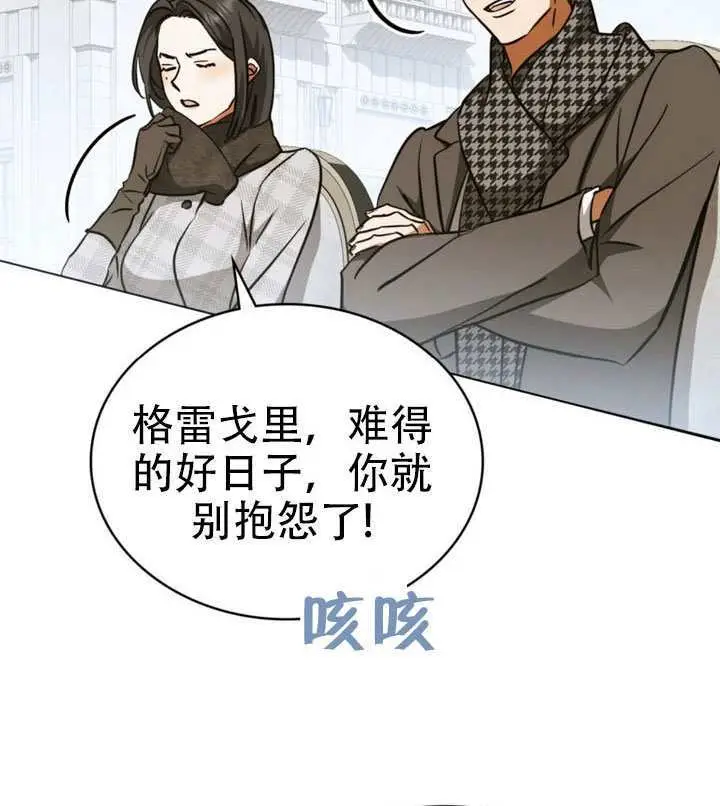 漫画《救援方程序》第89话第78张图